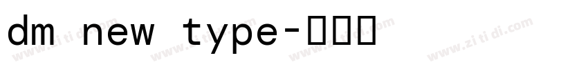 dm new type字体转换